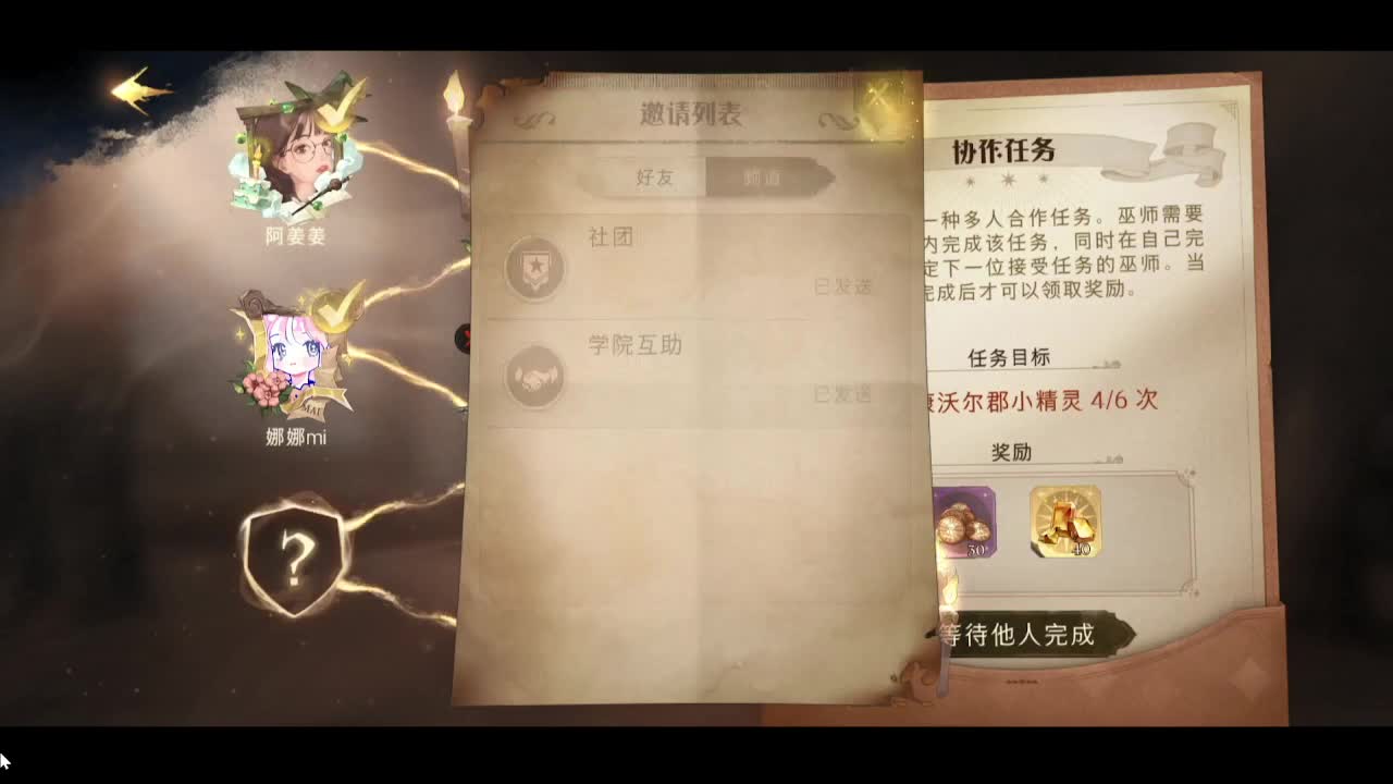 阿姜姜战队赛 第1段