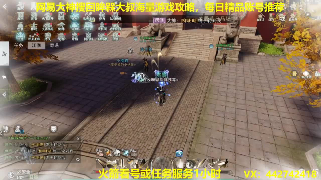 官方指定看号规划养号托管~账号收售估价~全职及峰 第1段