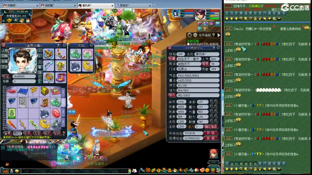 神威第一分析师 第2段
