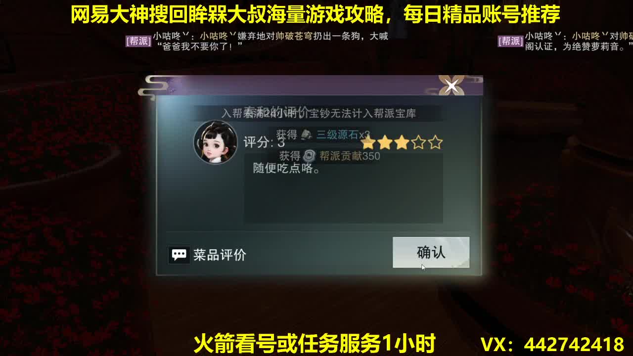 官方指定看号规划养号托管~账号收售估价~全职及峰 第2段