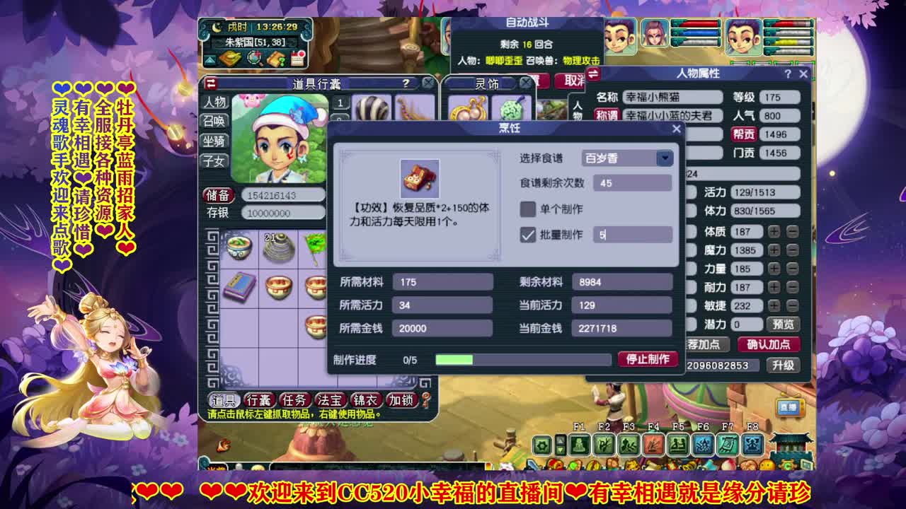 183联武神坛❤助威明秀园 第2段