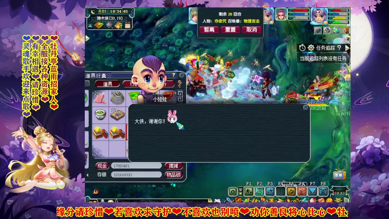 183联武神坛❤助威明秀园 第4段
