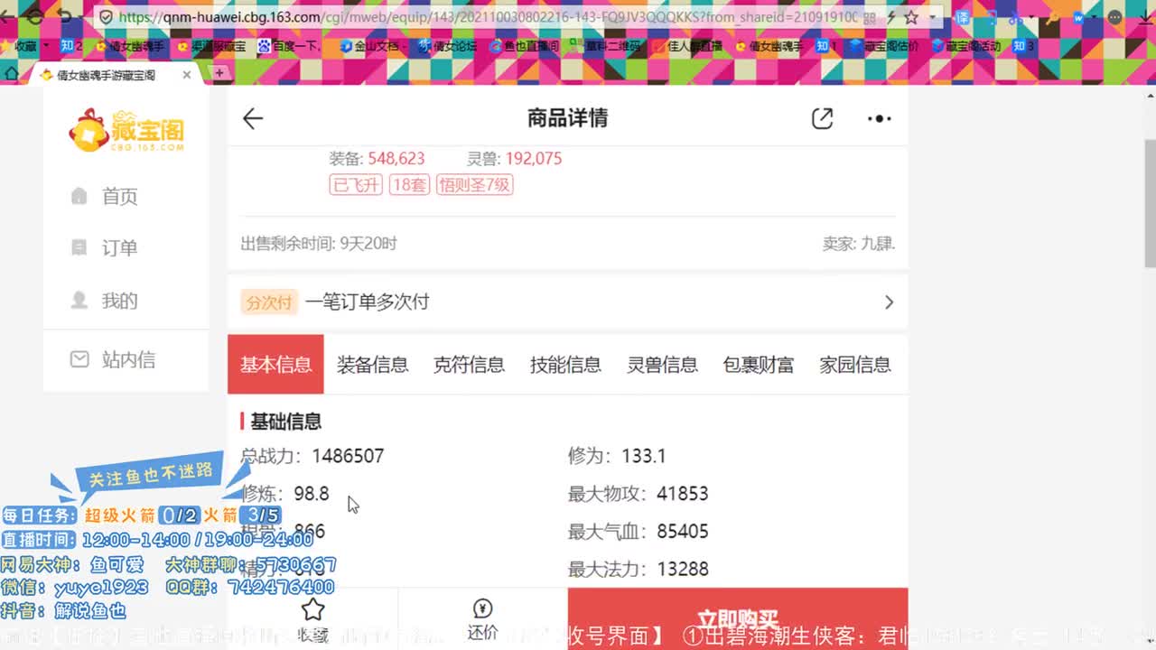 看号估价接资源 第1段