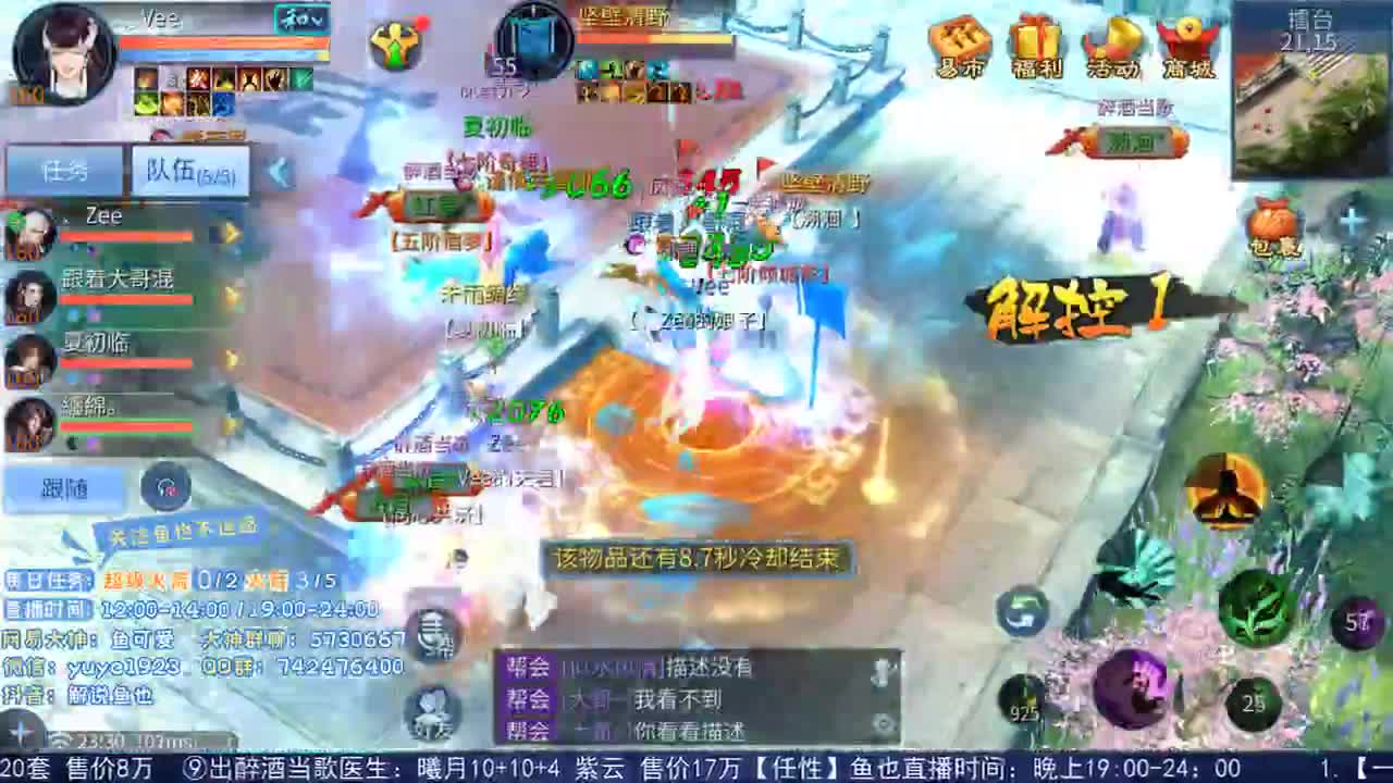 看号估价接资源 第2段