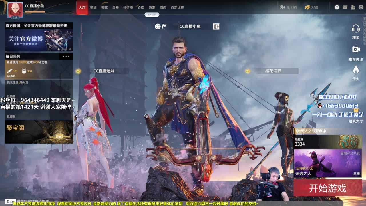 为了信仰和梦想而战 第1段