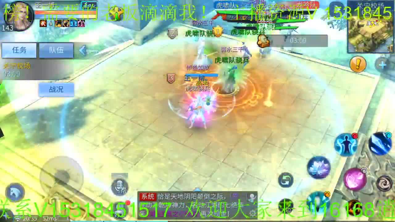 逍遥公会招各类主播、招24小时打架托管、接打造！ 第1段