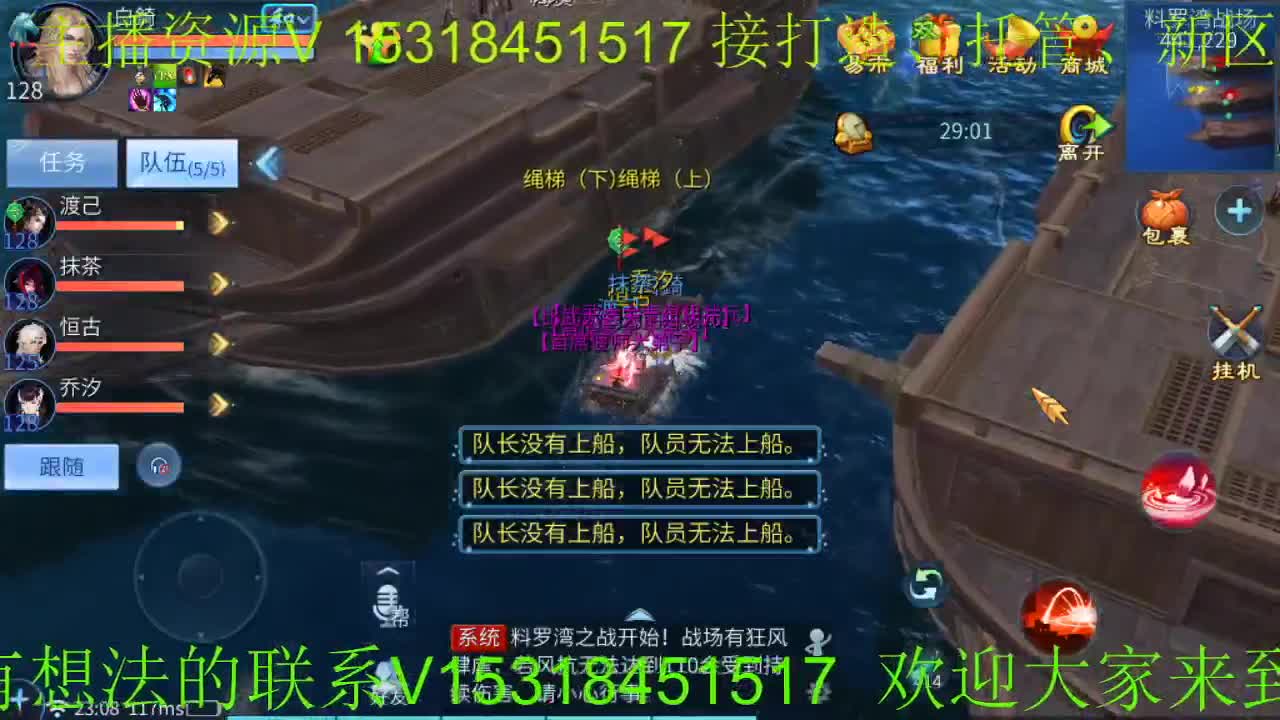 逍遥公会招各类主播、招24小时打架托管、接打造！ 第2段