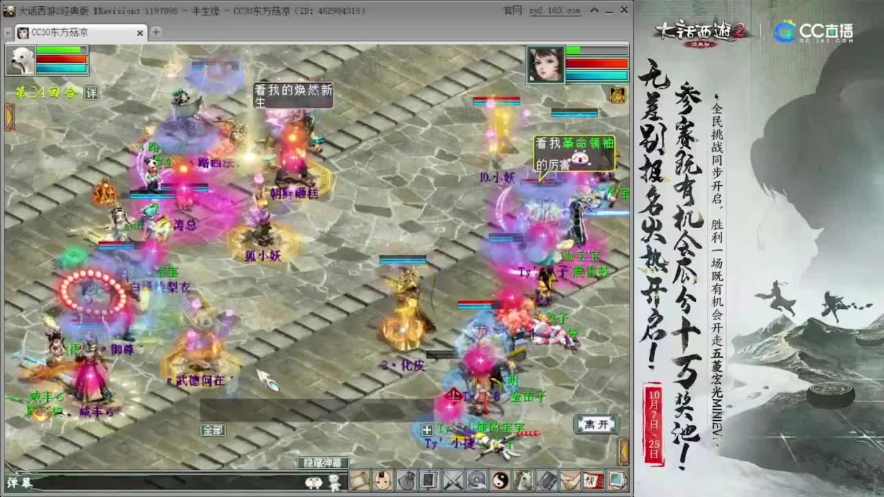 看皇宫打架 第2段