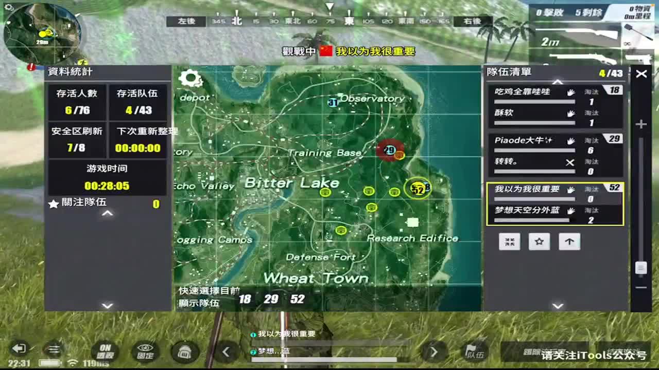 有没有大哥赞助四排 第2段