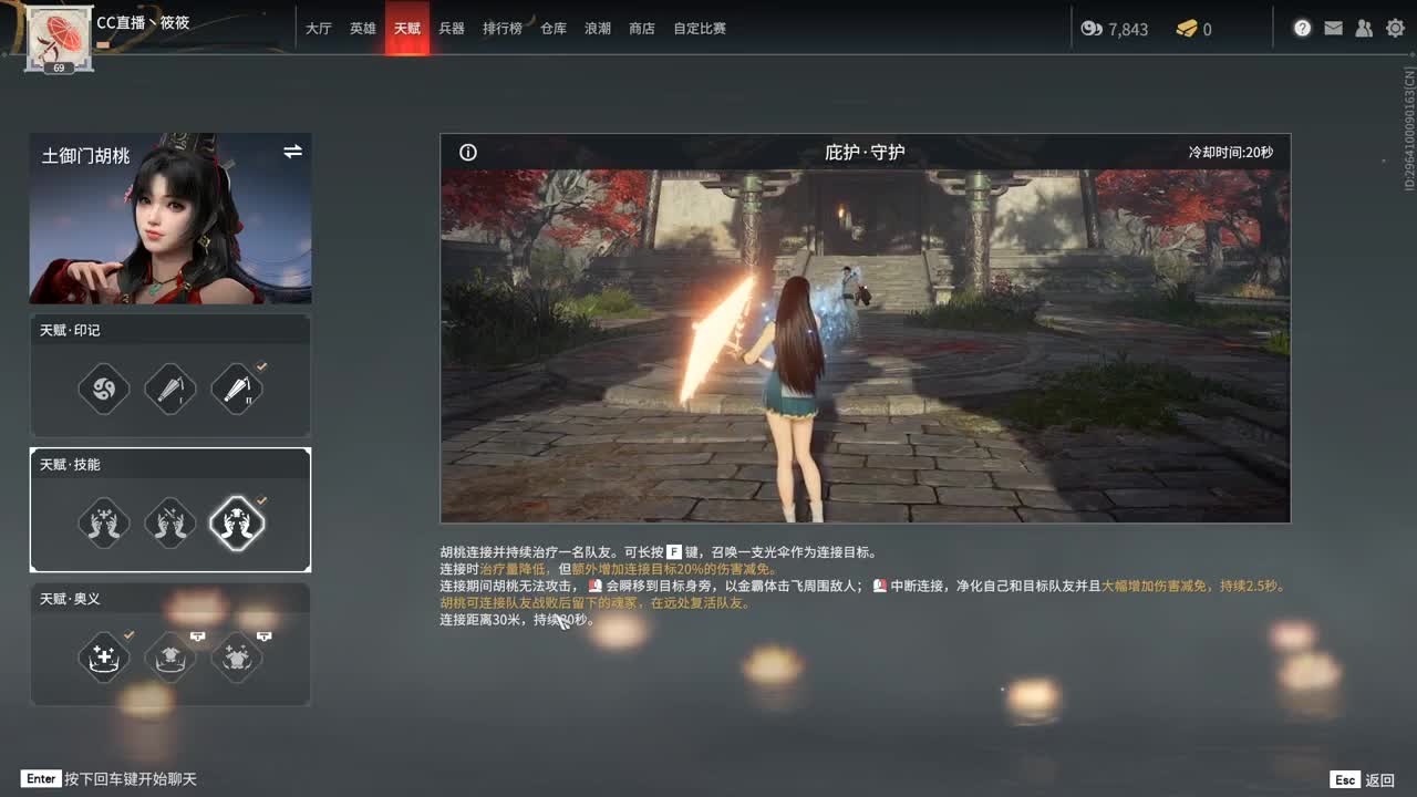 筱筱 第1段