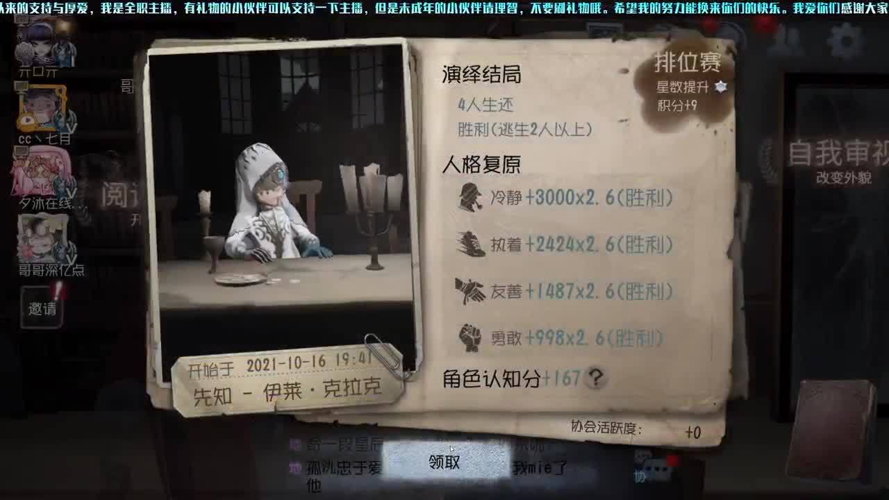 洋洋洋：周末愉快 第1段