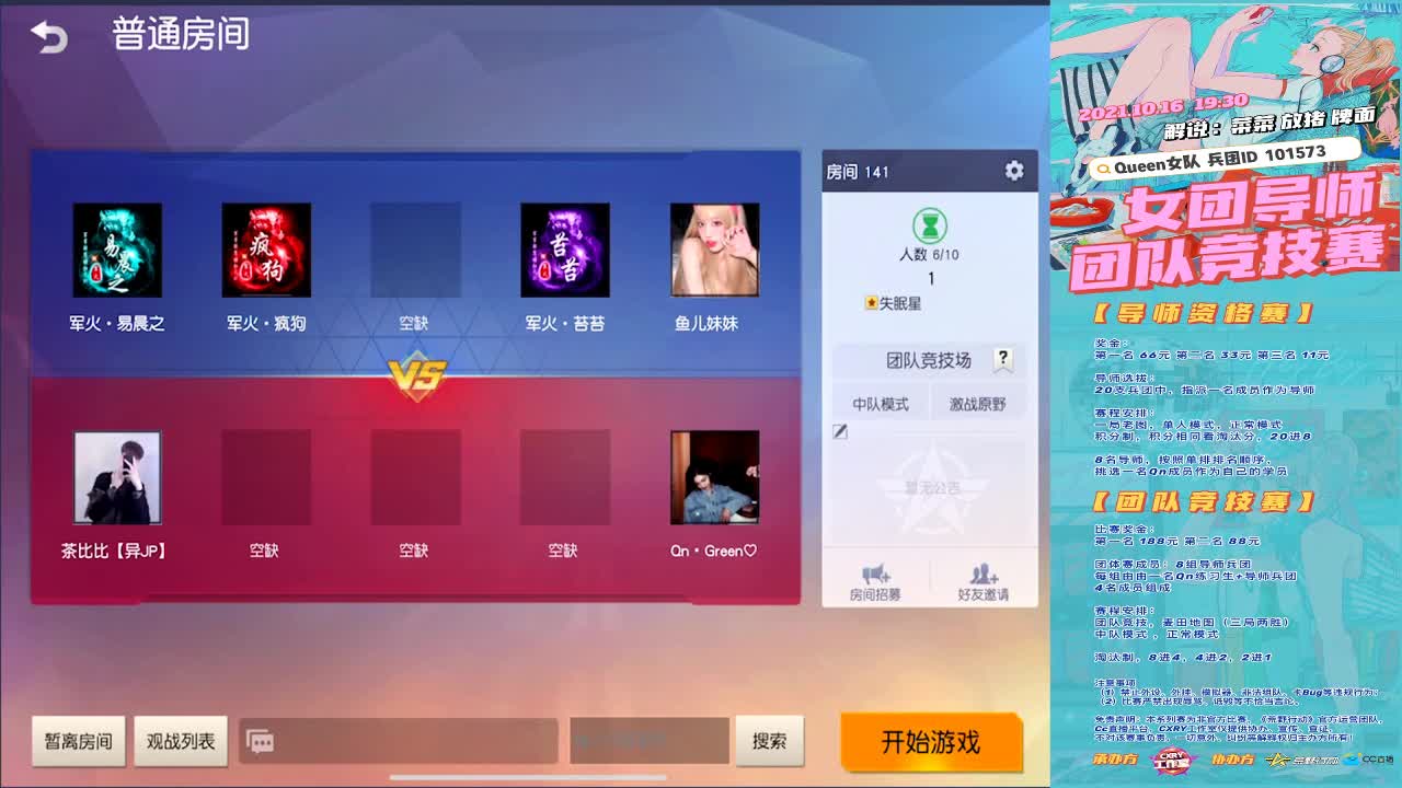 降温好严重 第1段