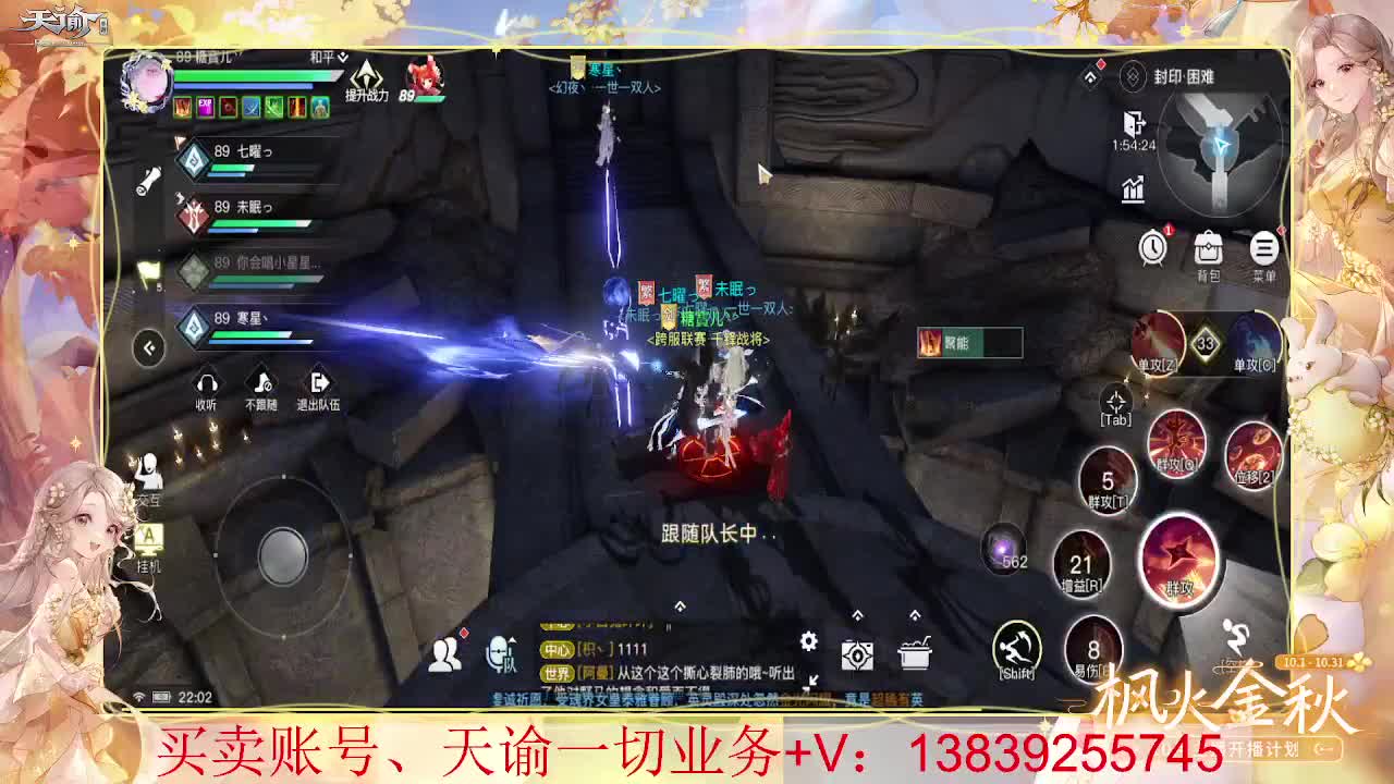 滴滴 炎天百星 接全职业神耀王者 神耀百星，接天谕一切业务 第2段