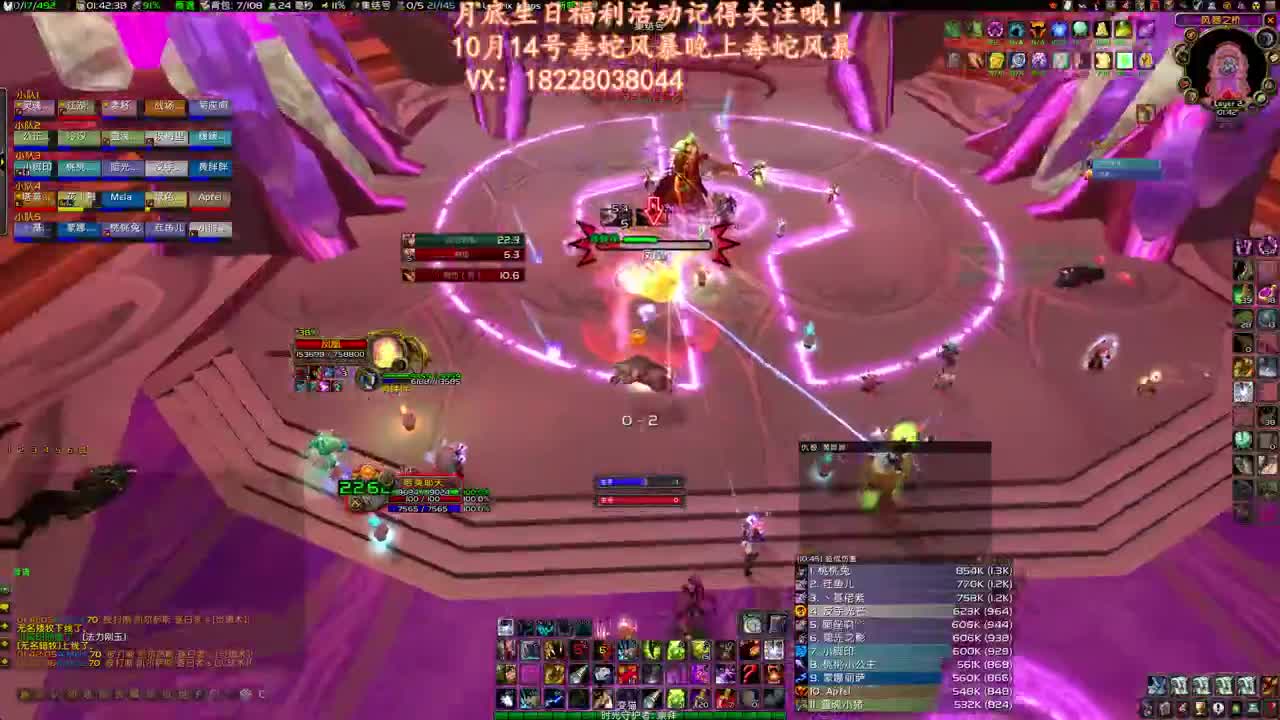 菜刀队砍瓦斯琪 第2段