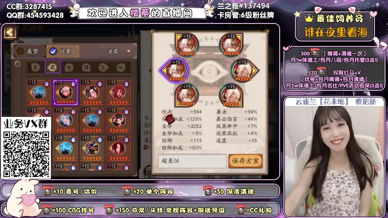 精调做号/深度清魂/托管 第2段