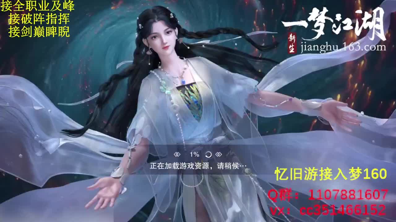 接全职业及峰论剑看号 第1段