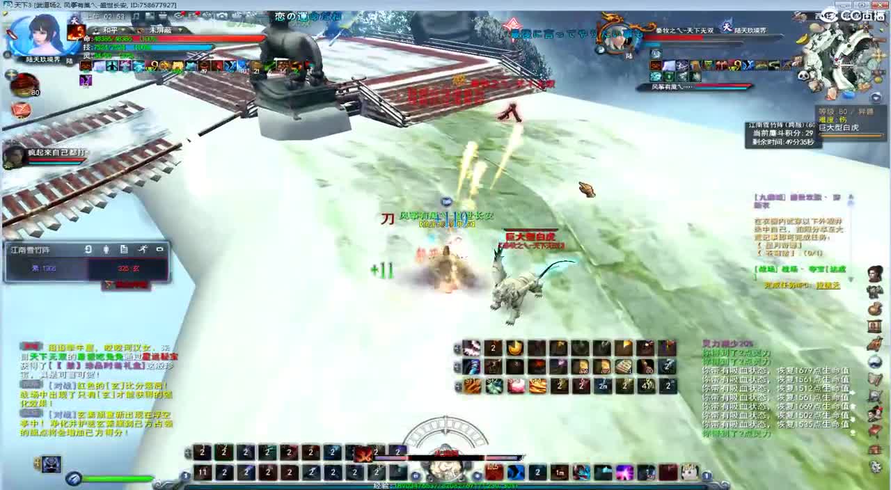 午夜骚云麓 第2段