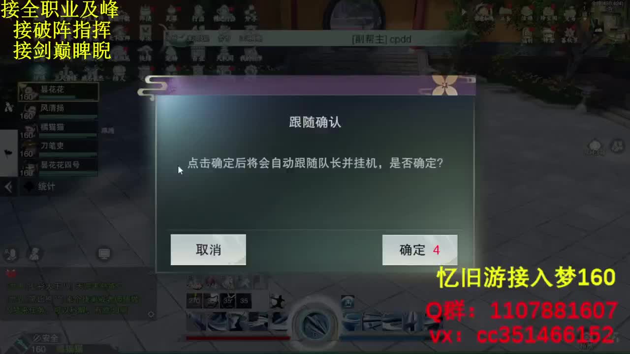 接全职业及峰论剑看号 第2段