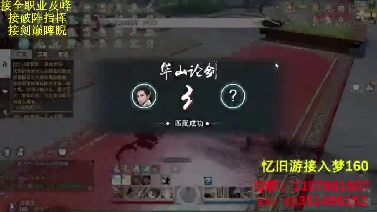 接全职业及峰论剑看号 第3段