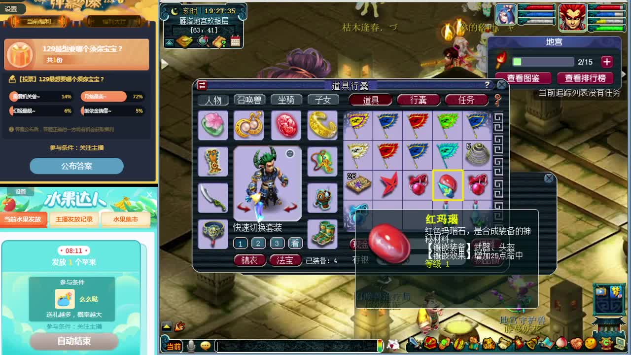 129带一组机关兽起飞中~ 第2段