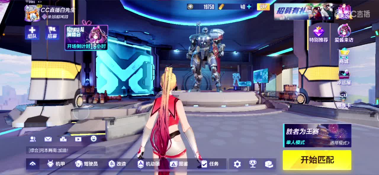 技术不行搞笑主播