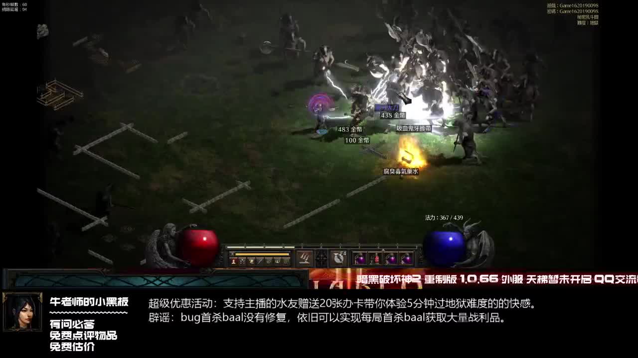 D2R：防沉迷2.0已上线 第2段