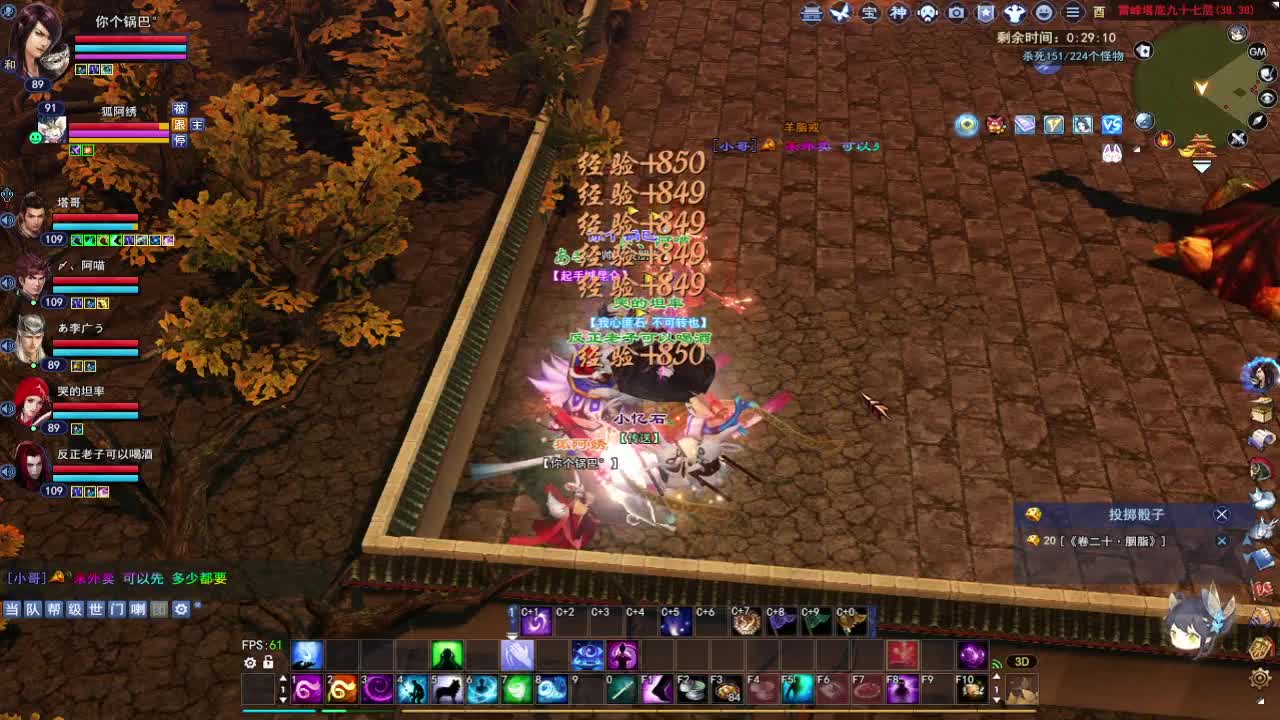 新人直播第一天~ 第2段