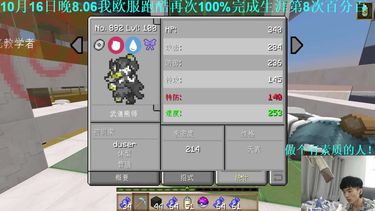 㞭：套上羽绒服了！ 第2段