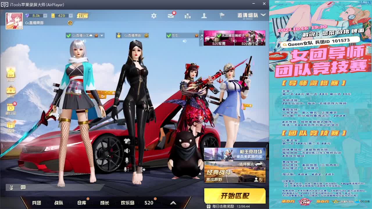 挺好..//♥♥ 第2段