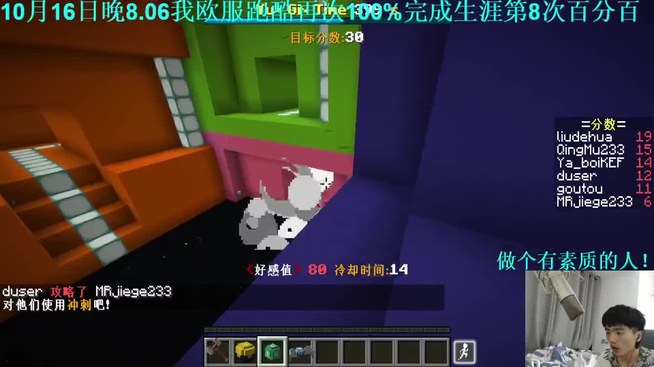 㞭：套上羽绒服了！ 第3段
