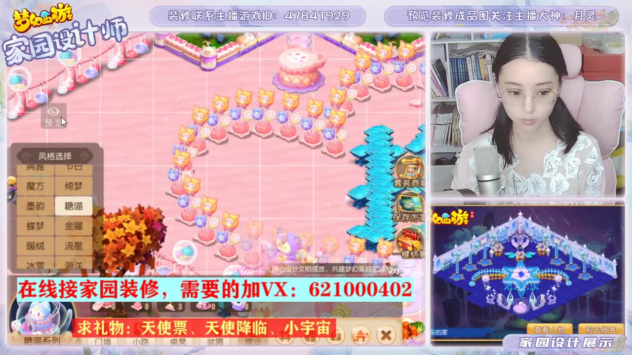 月灵家园设计 第4段
