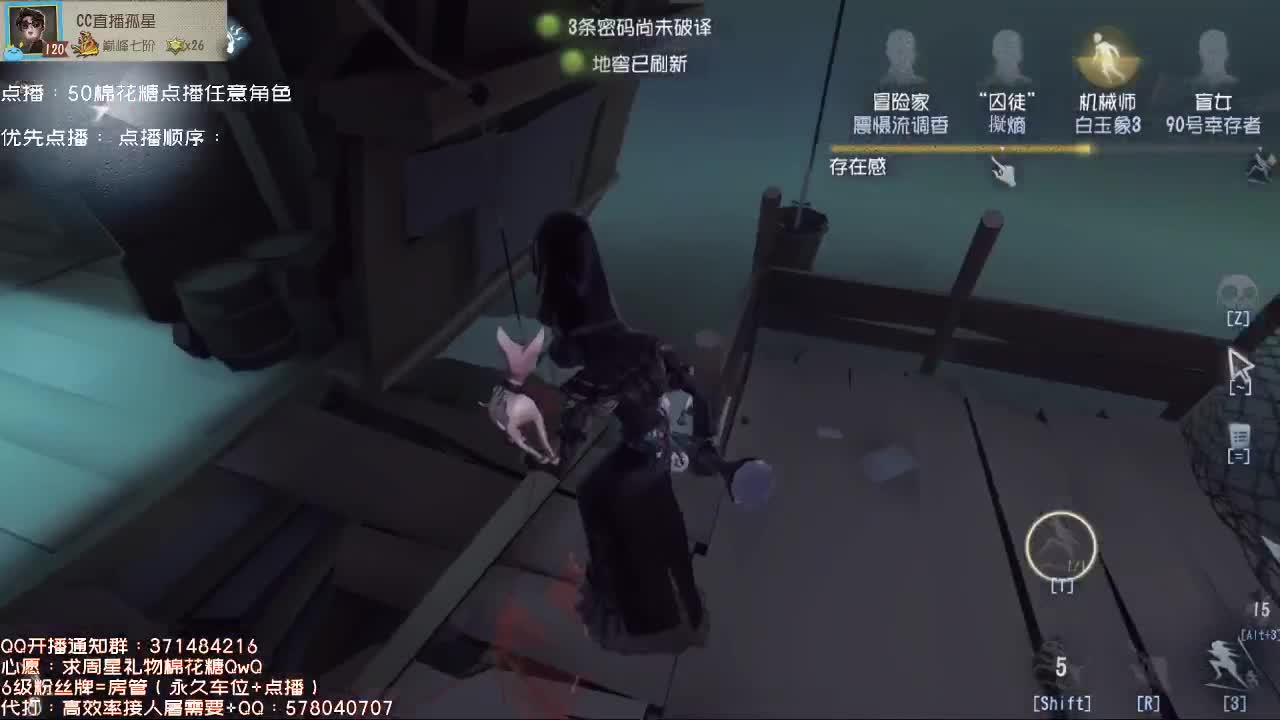 送四个迷路的孩子回家~ 第2段