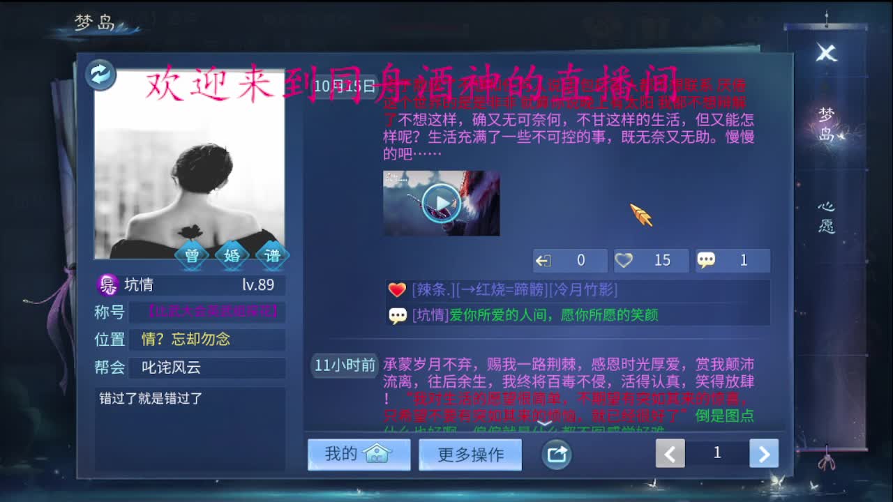 人间不值得 第2段