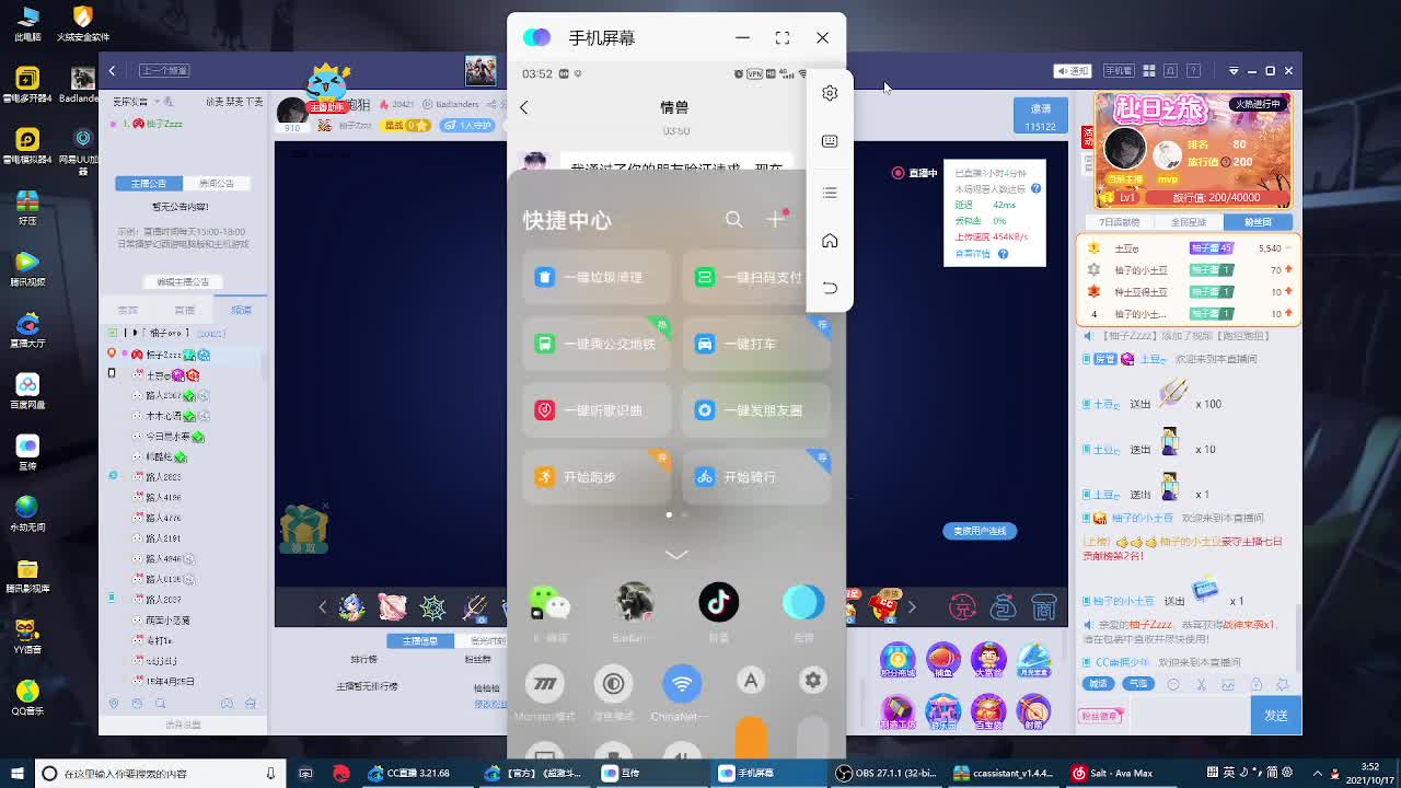 跑狙跑狙 第2段