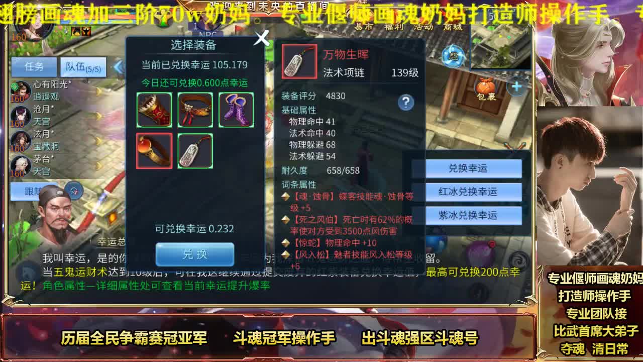 专业奶妈画魂偃师 第1段