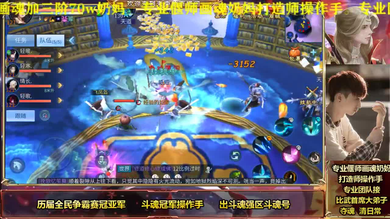 专业奶妈画魂偃师 第2段