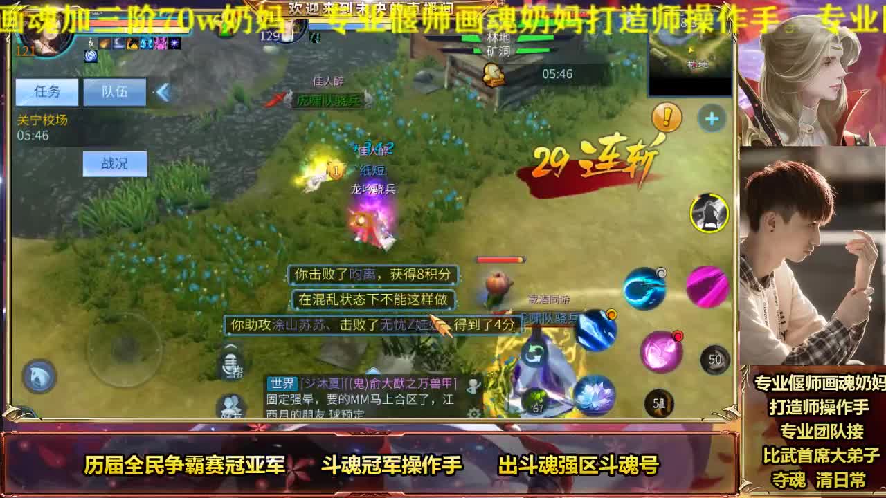 专业奶妈画魂偃师 第3段