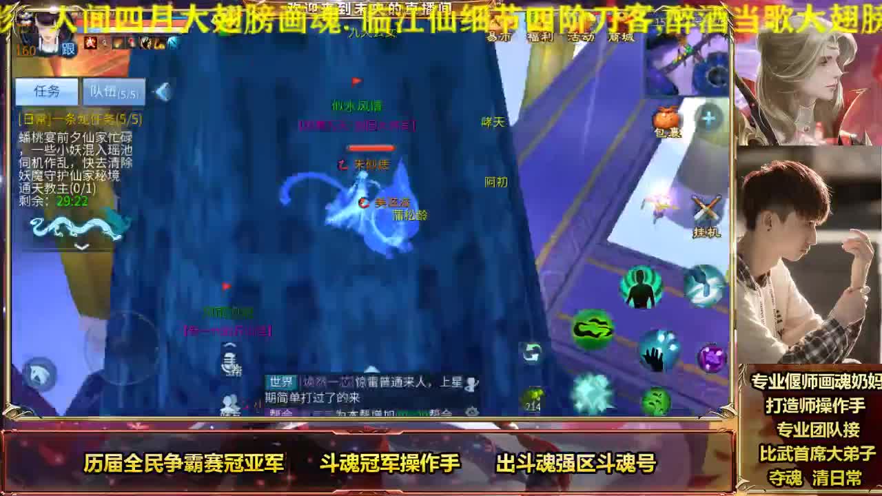 专业奶妈画魂偃师 第4段