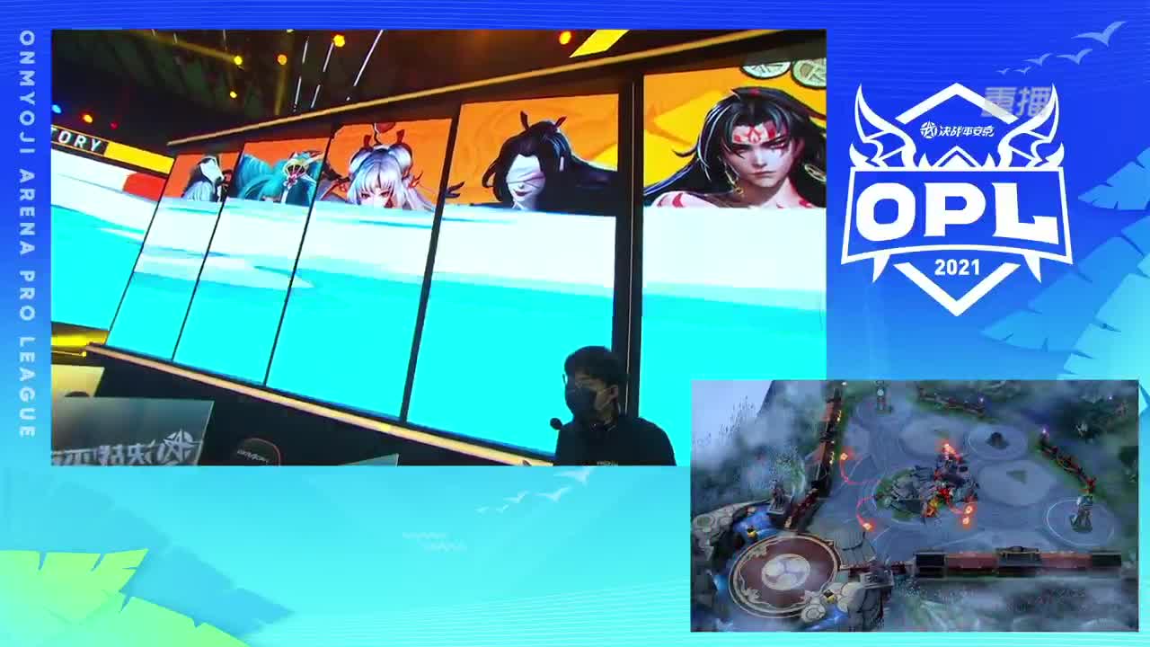 2021OPL秋季赛常规赛 第1段