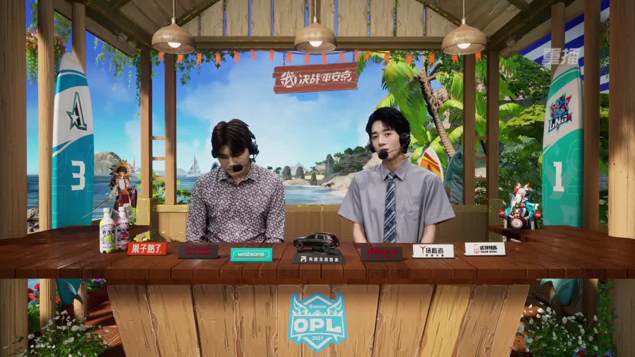 2021OPL秋季赛常规赛 第5段