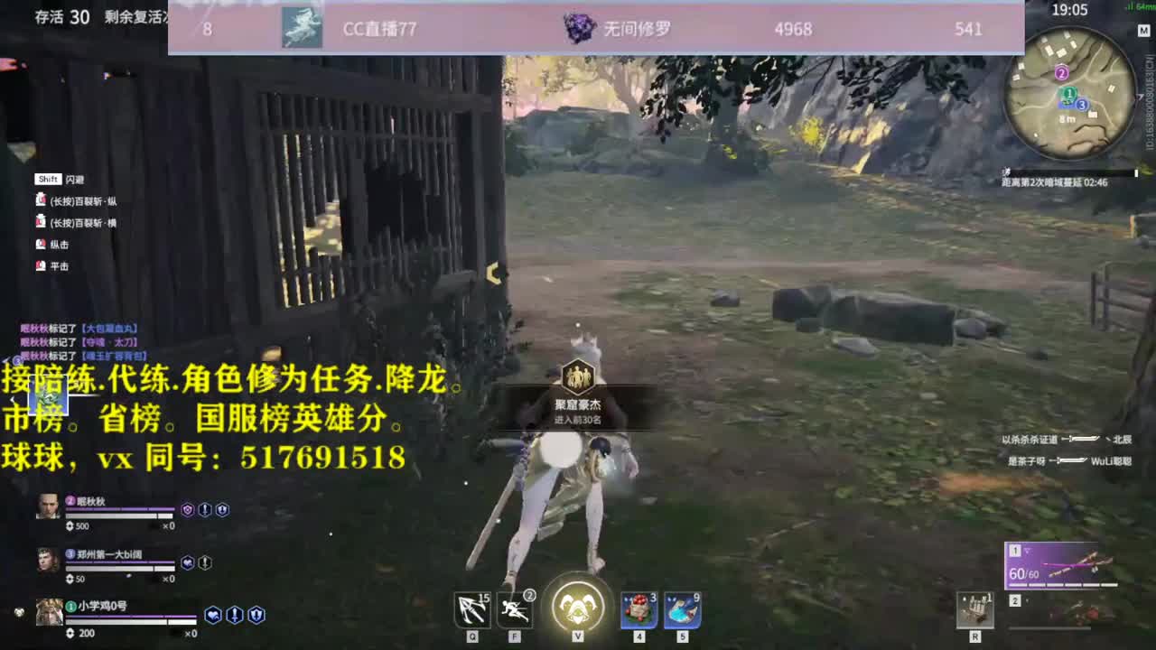 接陪链，带链,修为任务.图龙,角色分. 第1段