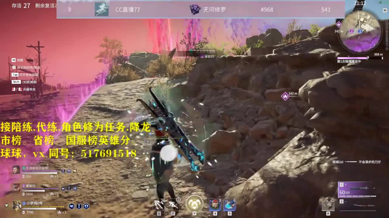 接陪链，带链,修为任务.图龙,角色分. 第2段