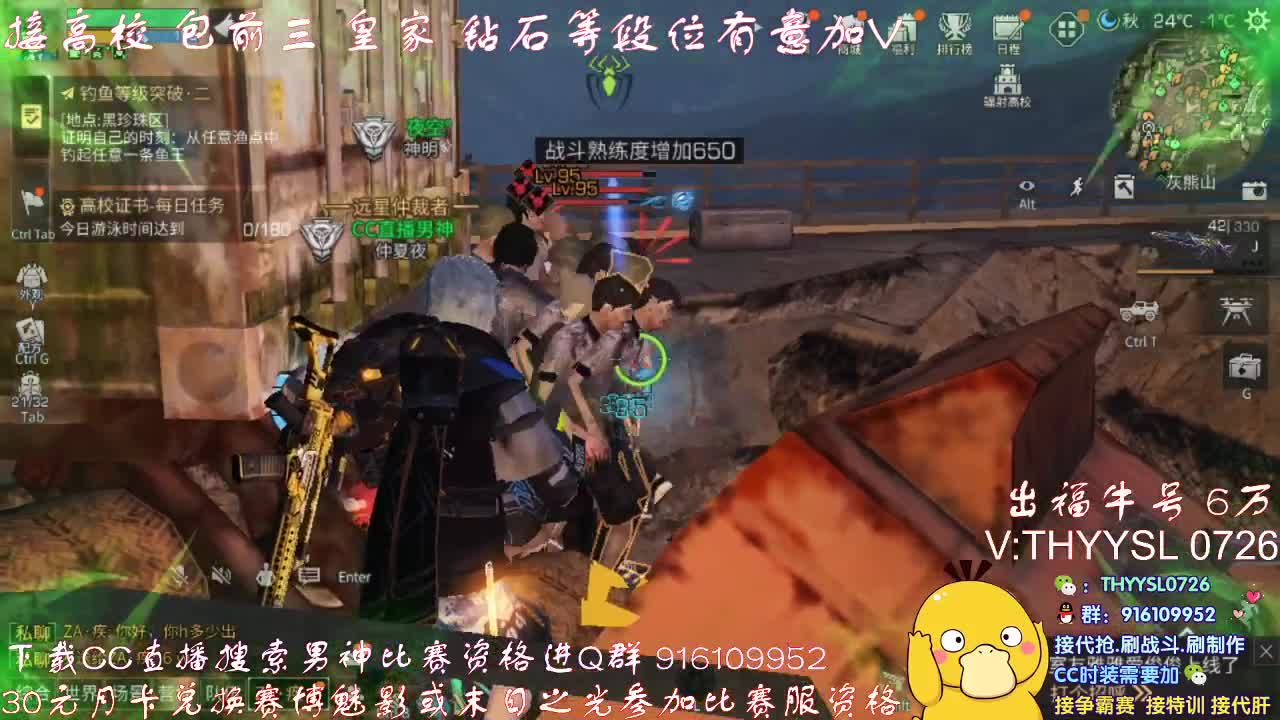 专业团队接高校 第2段