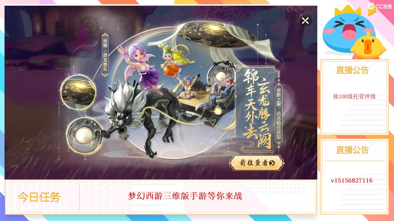 互通收极品装备