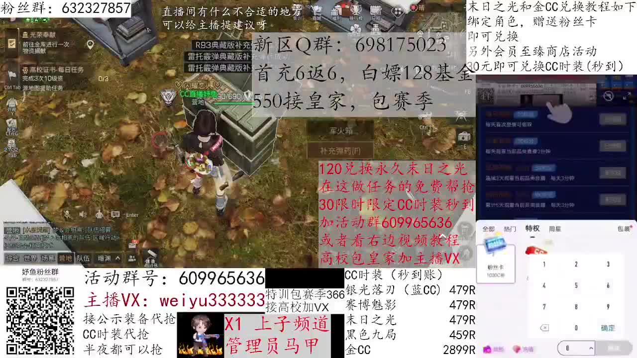 550接皇家，达人竞速 第1段