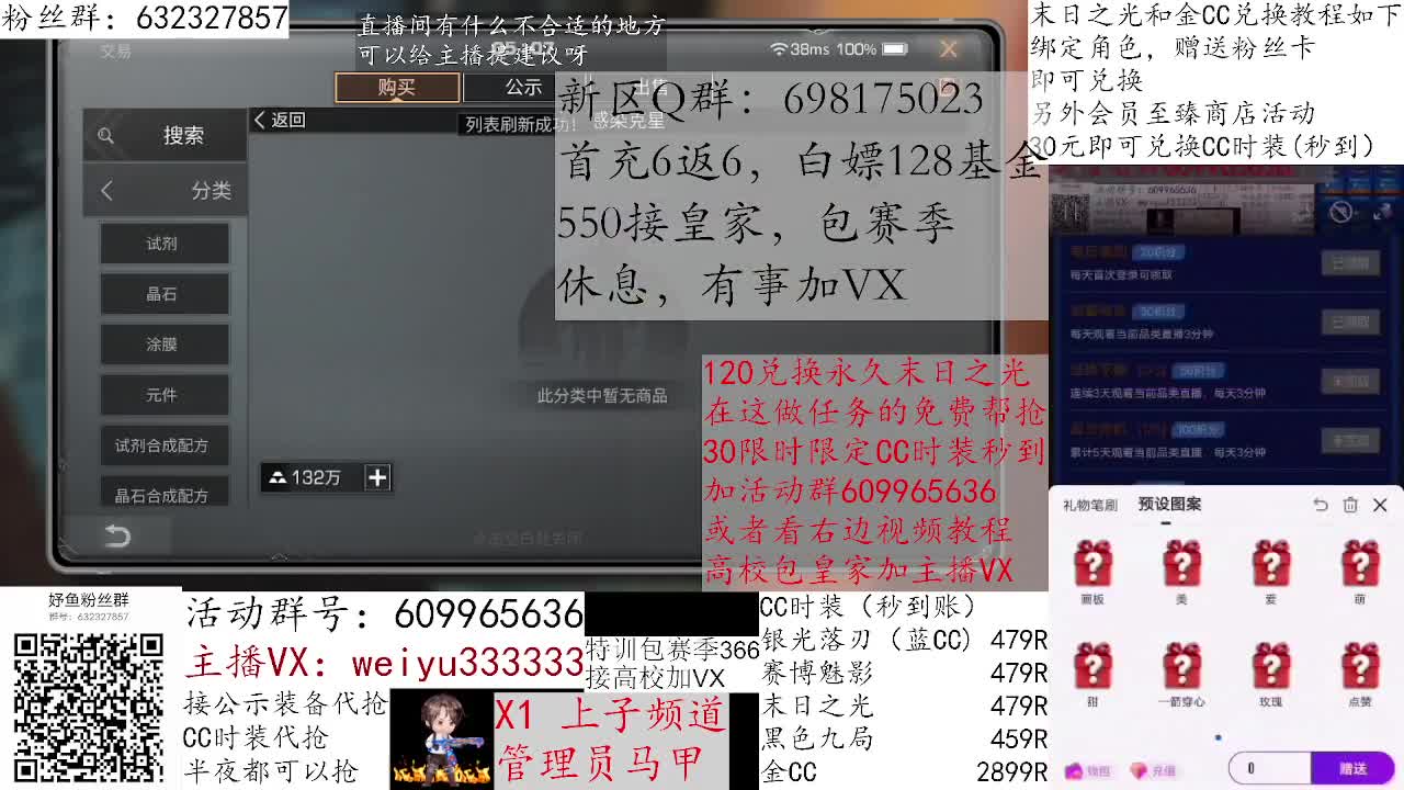 550接皇家，达人竞速 第2段