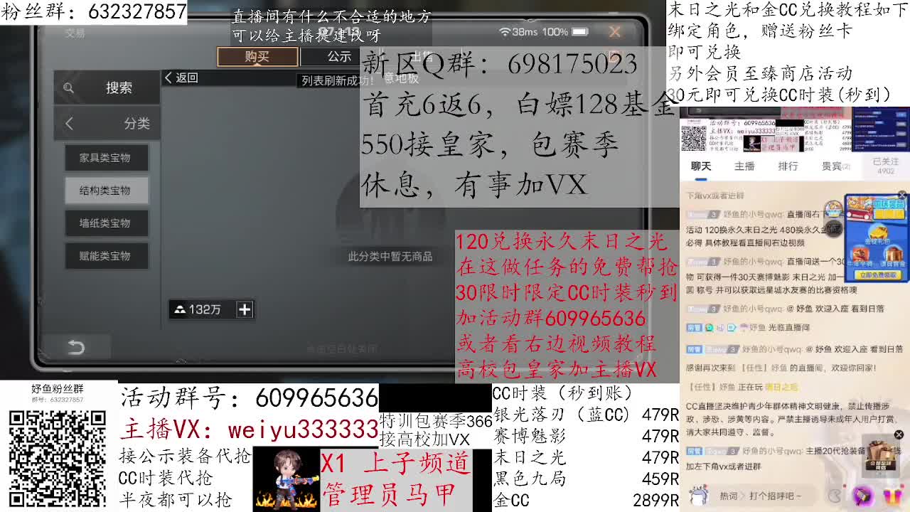 550接皇家，达人竞速 第3段