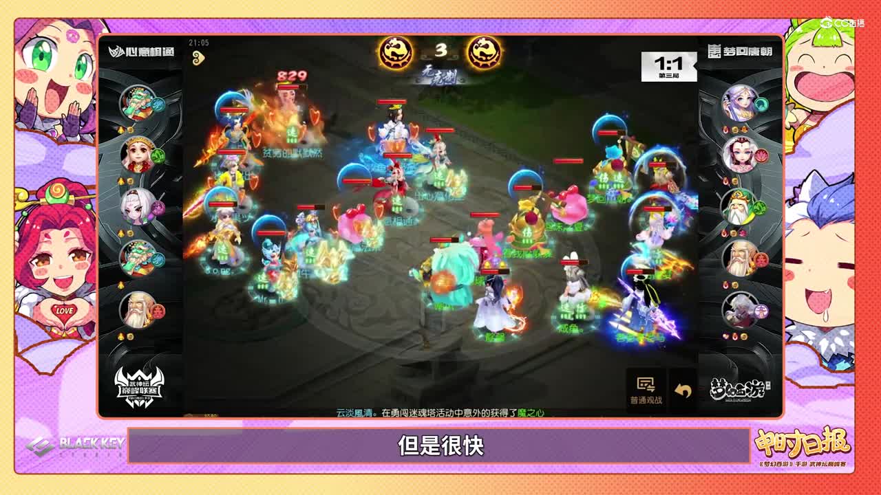 【梦幻西游手游】申时日报：不同的方式却同样的霉