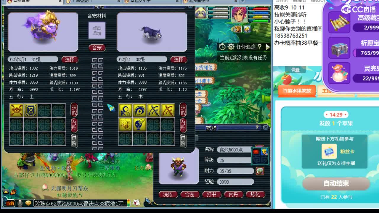 浩文  上午档冲刺多技能谛听