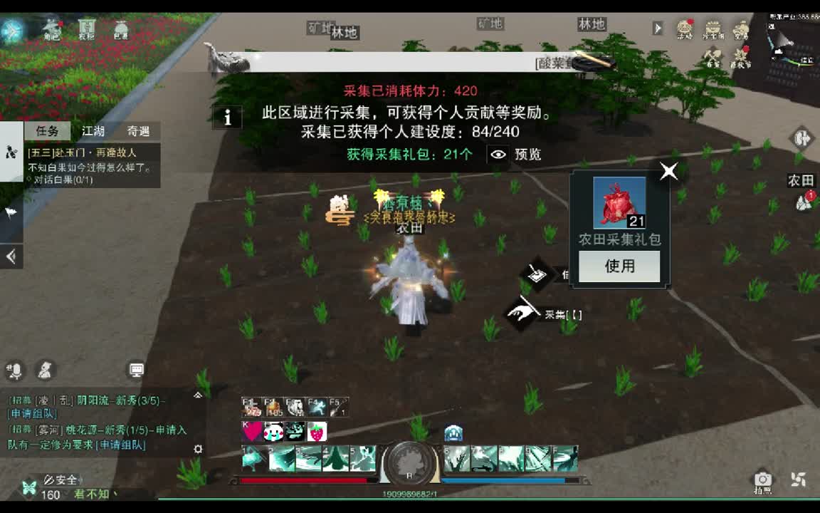 人在